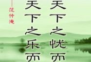 名人名句,名人名言中的生活哲学