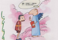 幽默有趣的脑筋急转弯,趣味盎然的脑筋急转弯集锦