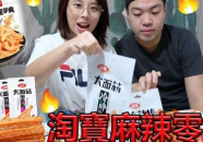 小姐姐吃零食开箱视频,小姐姐带你尝鲜美味瞬间