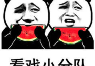 娱乐吃瓜表情图片,带你领略网络幽默的魅力