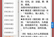二字开头的成语接龙,接龙传承智慧之光