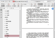 421页娱乐圈吃瓜下载,421页吃瓜大揭秘，真相与谣言交织的娱乐圈风云