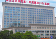 解放军304医院地址,北京市海淀区阜城路51号